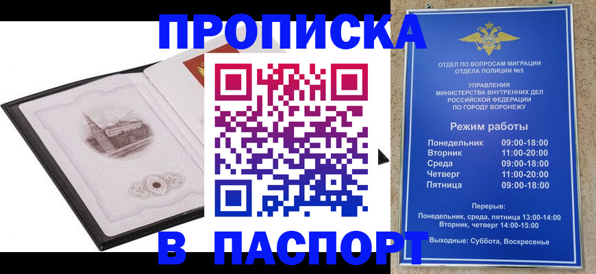 прописка в квартире в Топках
