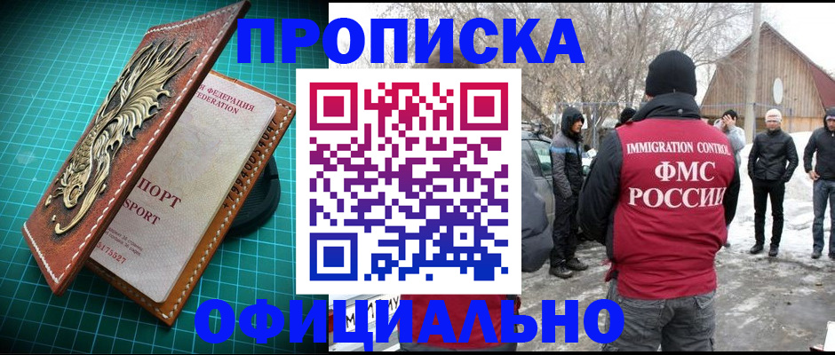 временная регистрация адрес в Топках